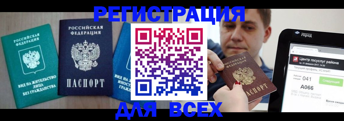 временная регистрация законно в Нижнеудинске
